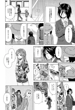 Page 64 of Boku to Kanojo to Yuurei to Ch. 1-4