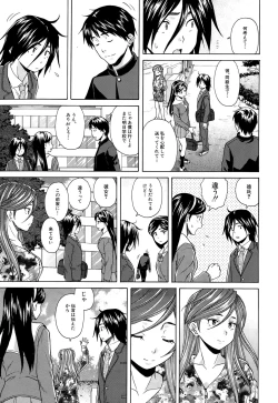 Page 67 of Boku to Kanojo to Yuurei to Ch. 1-4
