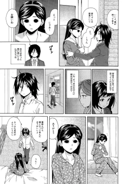 Page 69 of Boku to Kanojo to Yuurei to Ch. 1-4