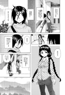 Page 89 of Boku to Kanojo to Yuurei to Ch. 1-4