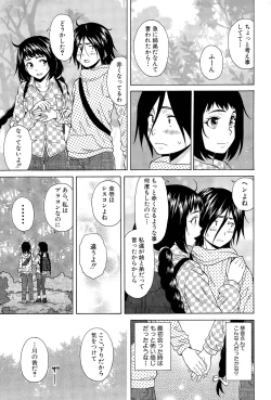 Page 99 of Boku to Kanojo to Yuurei to Ch. 1-4