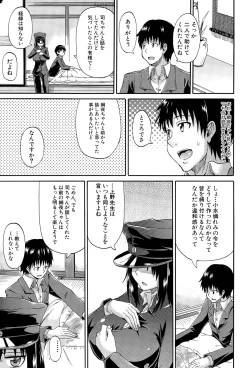 Page 115 of Shousui Awaremi!! Ch. 1-4