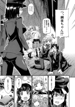 Page 13 of Shousui Awaremi!! Ch. 1-4