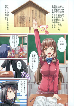 Download Shousui Awaremi!! Ch. 1-4