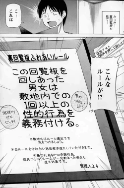 Page 25 of Watashi ni Mawashite URA5