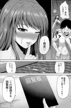 Page 39 of Watashi ni Mawashite URA5