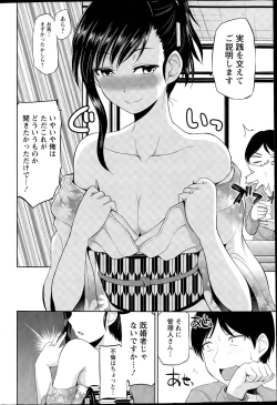 Page 44 of Watashi ni Mawashite URA5