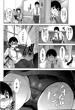 Page 24 of Hitozuma Hishoshitsu2