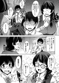 Page 7 of Hitozuma Hishoshitsu2