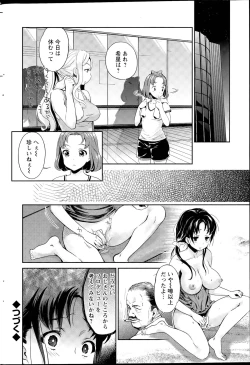 Page 128 of Idol Densetsu Kirari8