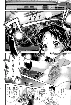 Page 132 of Idol Densetsu Kirari8