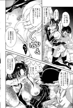 Page 138 of Idol Densetsu Kirari8