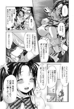 Page 29 of Idol Densetsu Kirari8