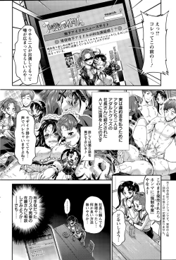 Page 96 of Idol Densetsu Kirari8