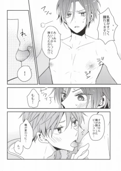 Page 16 of Kouhai Therapy