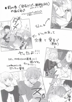 Page 2 of Kouhai Therapy