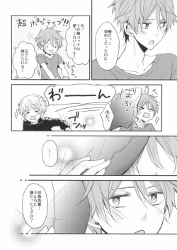 Page 4 of Kouhai Therapy