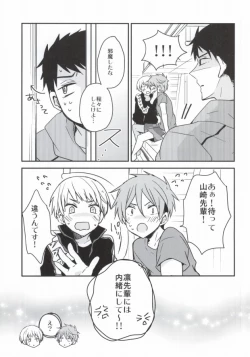 Page 7 of Kouhai Therapy