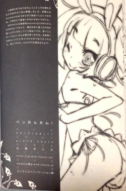 Page 16 of - Pettatan!