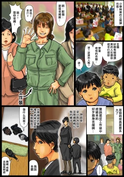 Page 16 of Kaasan no Ana Tsukawasete