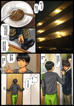 Page 17 of Kaasan no Ana Tsukawasete