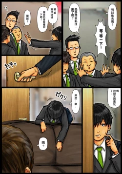 Page 7 of Kaasan no Ana Tsukawasete