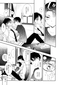 Page 19 of Himawari no Saku Fuyu