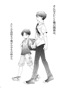 Page 26 of Himawari no Saku Fuyu