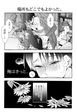 Page 39 of Himawari no Saku Fuyu