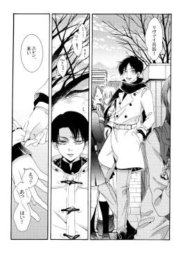 Page 40 of Himawari no Saku Fuyu