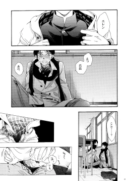 Page 41 of Himawari no Saku Fuyu