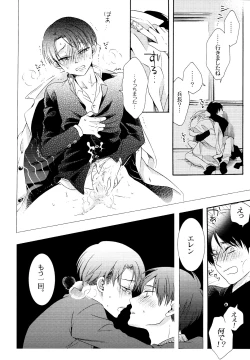 Page 44 of Himawari no Saku Fuyu