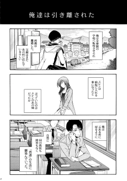 Page 48 of Himawari no Saku Fuyu