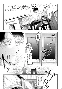 Page 53 of Himawari no Saku Fuyu