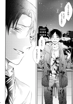 Page 56 of Himawari no Saku Fuyu