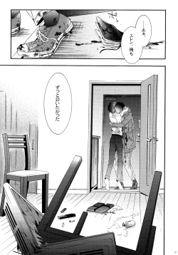 Page 57 of Himawari no Saku Fuyu