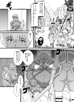 Page 15 of Orc Seisokuchi