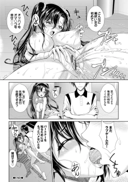 Page 186 of GANGBANG