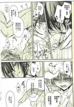 Page 11 of Kawai Koroshi | 可爱杀
