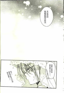 Page 14 of Kawai Koroshi | 可爱杀