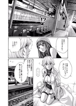 Page 37 of クリムゾン 美女ファイル 02 Full