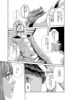 Page 38 of クリムゾン 美女ファイル 02 Full