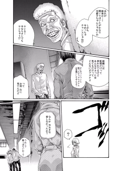 Page 40 of クリムゾン 美女ファイル 02 Full