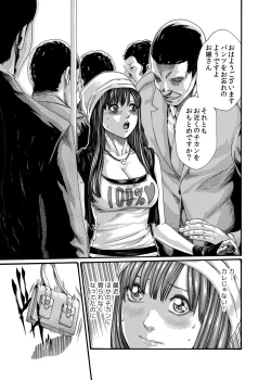 Page 8 of クリムゾン 美女ファイル 02 Full