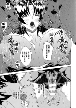 Page 118 of Kachiki na Onna ga Buzama na Ahegao o Sarasu Made