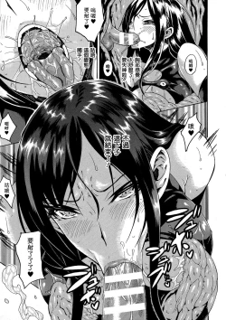 Page 14 of Kachiki na Onna ga Buzama na Ahegao o Sarasu Made
