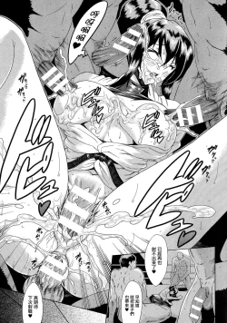 Page 160 of Kachiki na Onna ga Buzama na Ahegao o Sarasu Made