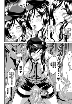 Page 37 of Kachiki na Onna ga Buzama na Ahegao o Sarasu Made