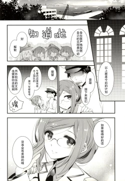 Page 22 of Boku no Suki na Sensei