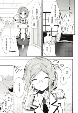 Page 3 of Boku no Suki na Sensei